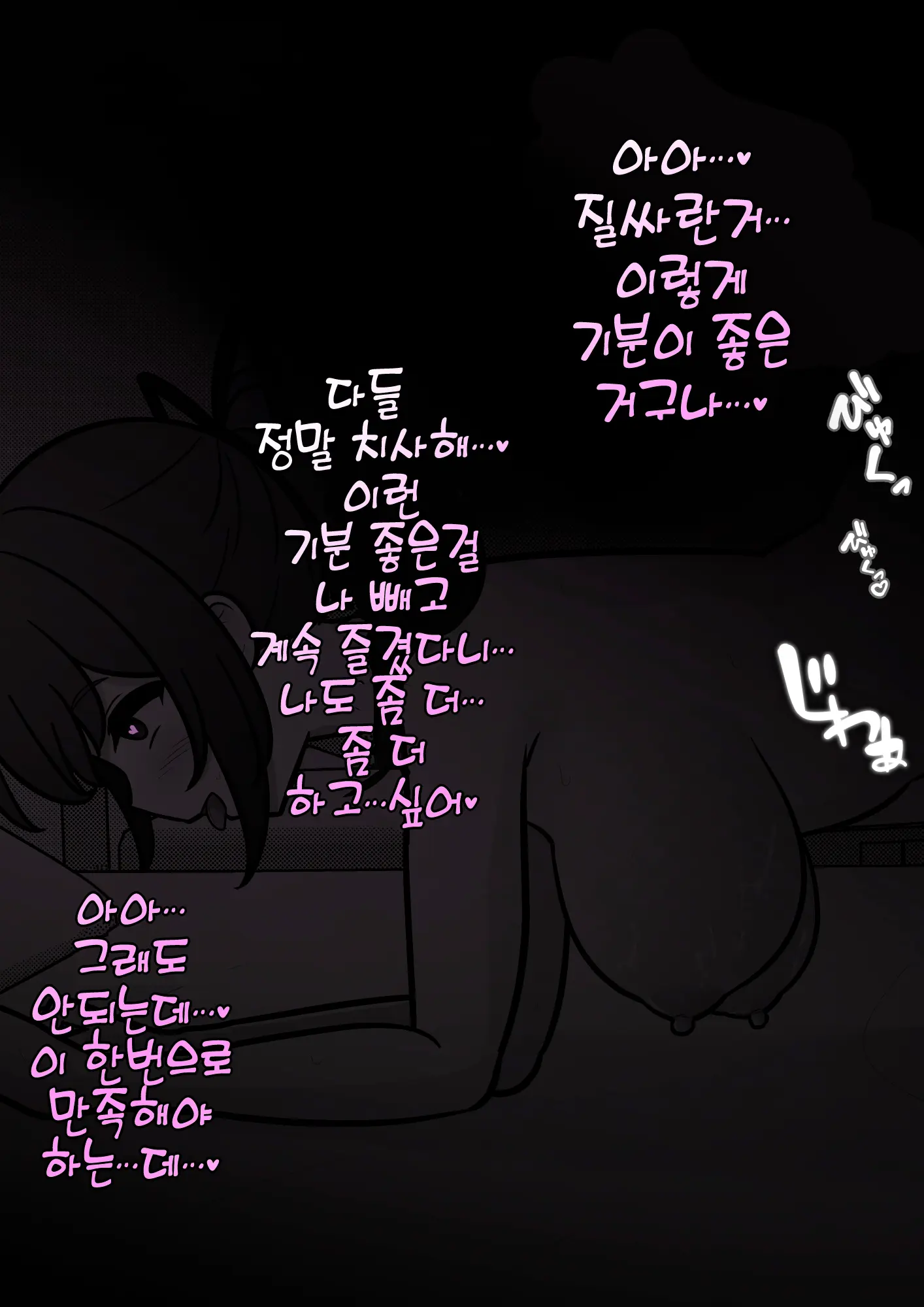 Danjoi 1:39 No Heikou Sekai Wa Omoi No Hoka Futsuu Ijou Hen | 남녀비 1:39의 평행세계는 의외로 평범 -이상편- Part 1